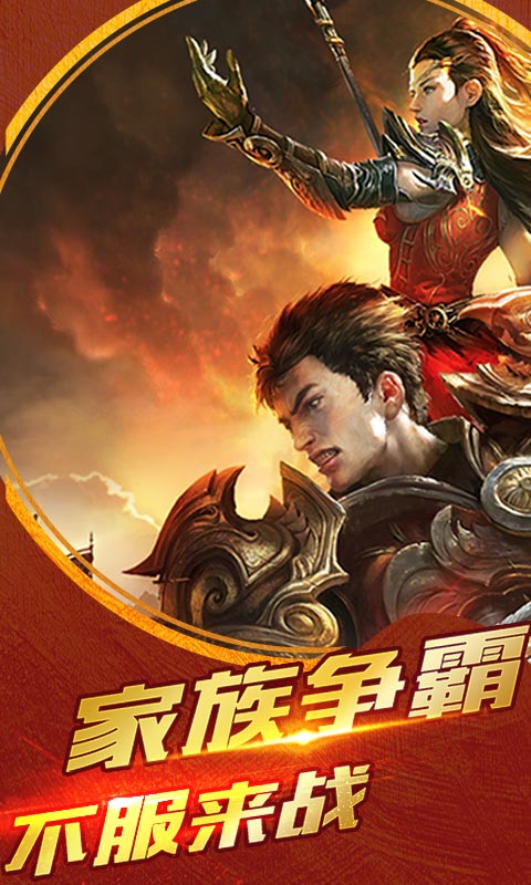 至尊战神BT版