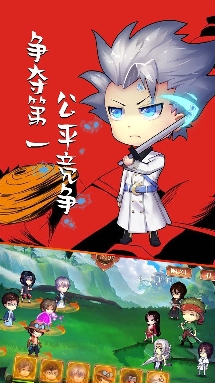 半熟英雄中文版