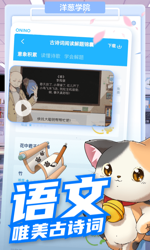 洋葱数学(洋葱学园（原洋葱数学）)手机版