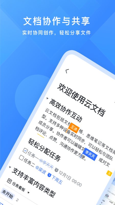飞书下载(Feishu)