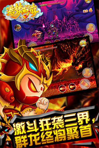 造梦西游OL互通版