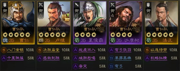 三国志战旗版正版开荒阵容奶妈推荐4