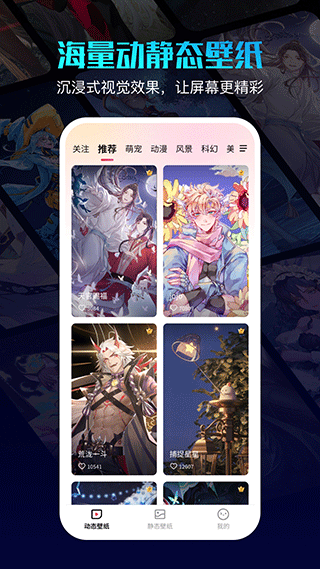 360壁纸安卓版