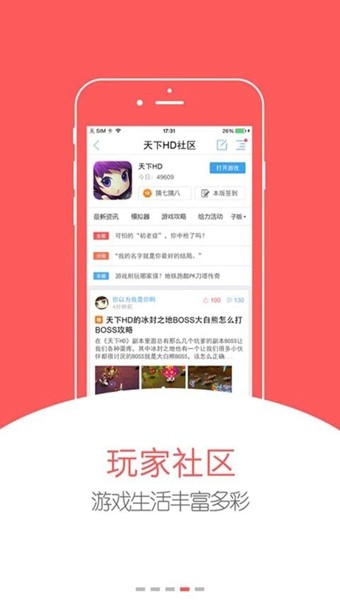游戏吧