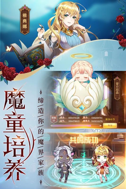 魔王与神锤满