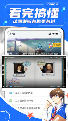 洋葱学院校园版下载-洋葱学院校园版最新版本下载