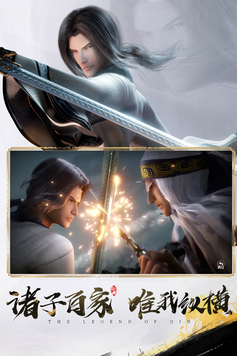 秦时明月：沧海手游