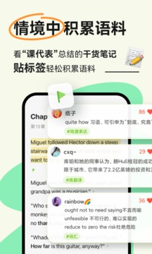 扇贝阅读app