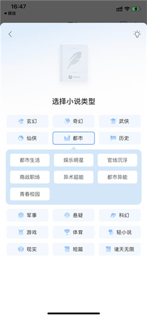 QQ阅读永久VIP破解版怎么样可以写作截图5