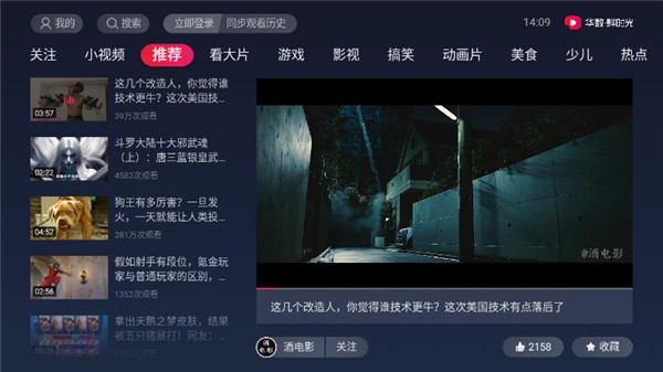 鲜时光抖音TV版