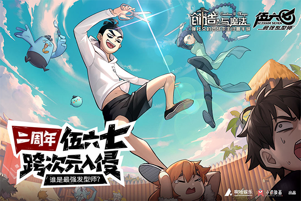 创造与魔法360版