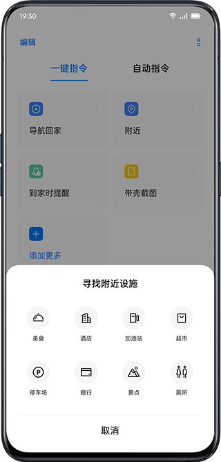 附近功能界面