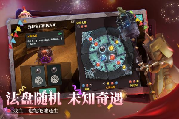 魔渊之刃安卓版