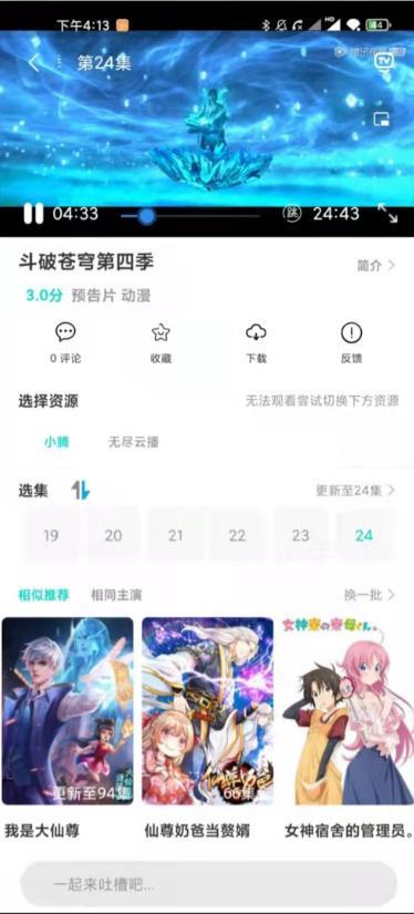 绿箭影视纯净版