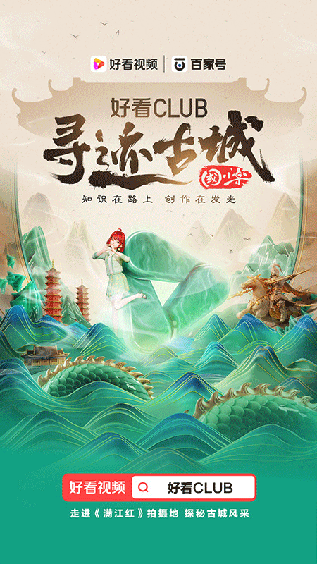好看视频安卓版