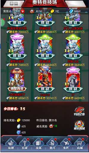 奥特曼系列OL无限资源版新手攻略截图3