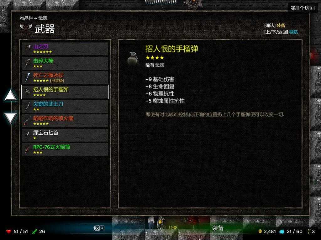 烛火地牢2