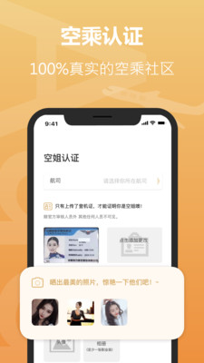 空尤app