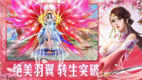 轩辕剑缘起三生