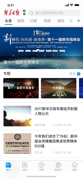 新华日报财经