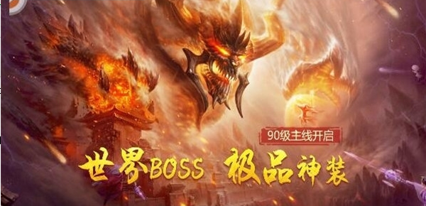 永龙封神