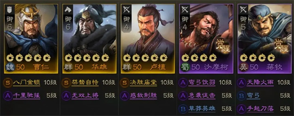 三国志战旗版正版开荒阵容战士推荐4