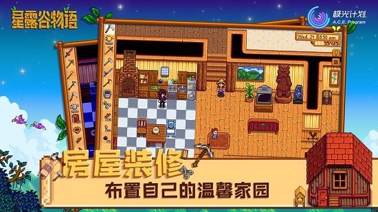 星露谷物语枫姨美化版免谷歌