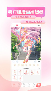 触漫app下载