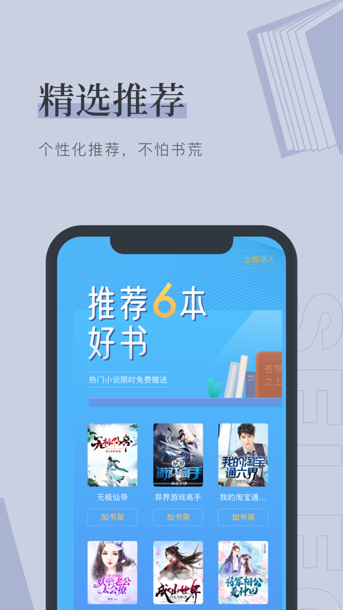 笔趣阁免广告
