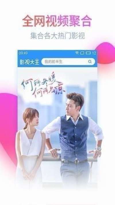 嘟嘟影音1.8纯净版