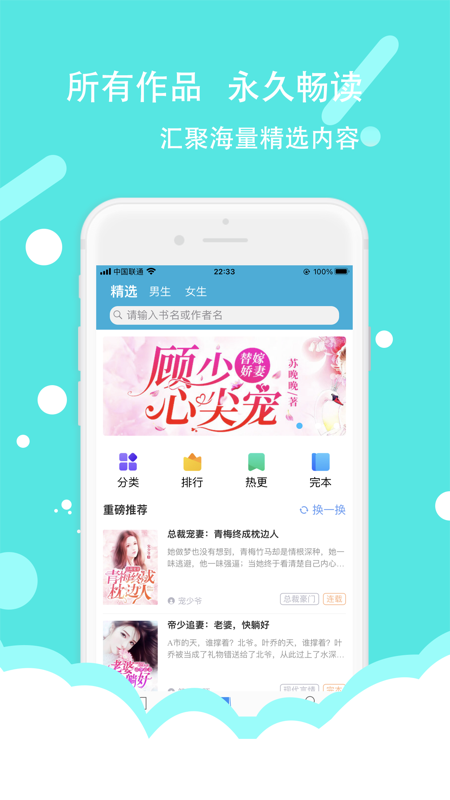 全民看小说