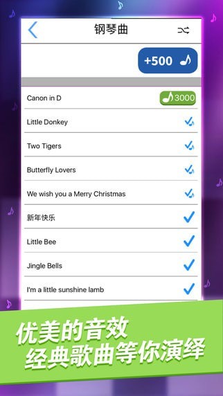 别踩白块儿下载(Piano Tiles)