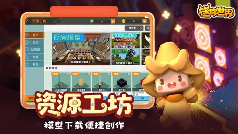 迷你世界圣诞节版2020