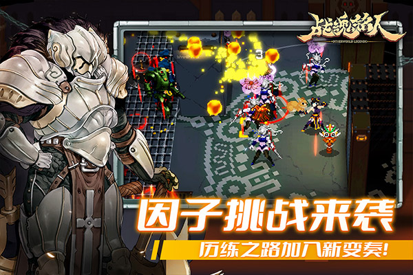 战魂铭人手机版