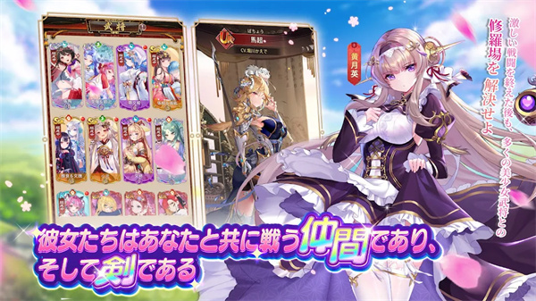 少女回战台服下载