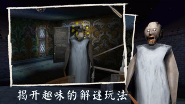 恐怖奶奶3(奶奶3)