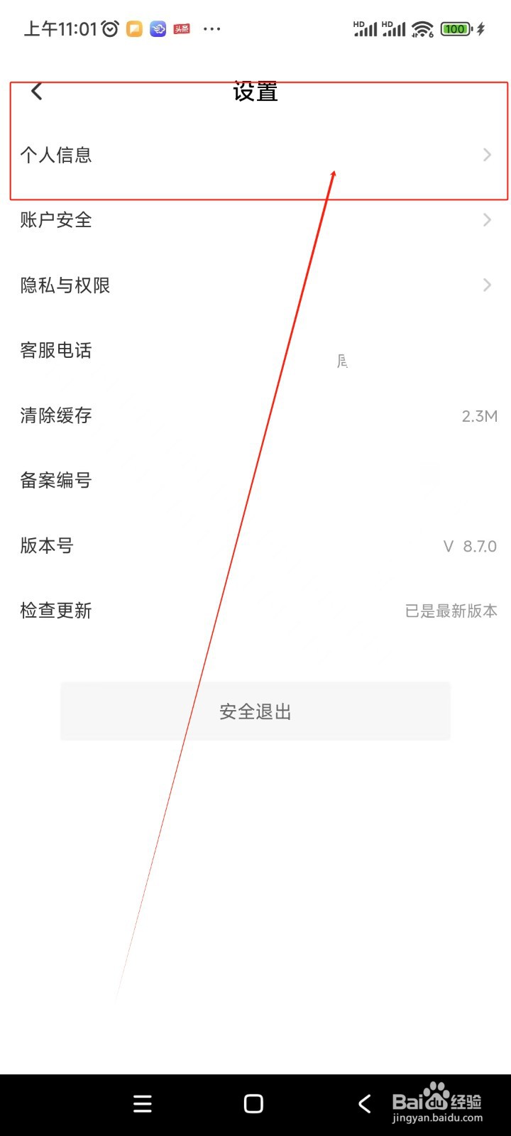 衣邦人如何添加银行卡
