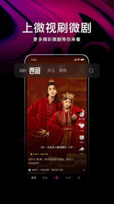 腾讯微视红包版