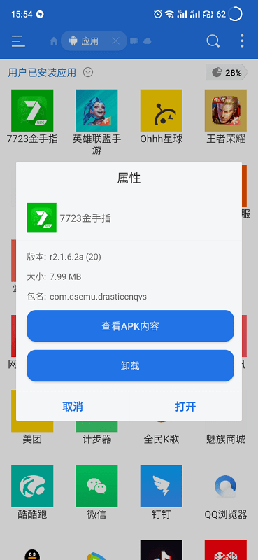 7723金手指游戏插件