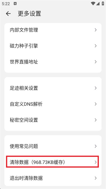 海阔视界官方版 海阔视界官方版
