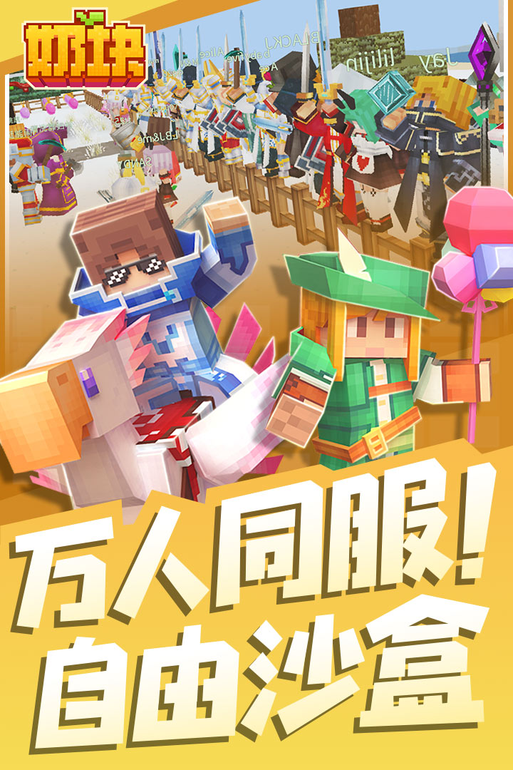 奶块qq登录版
