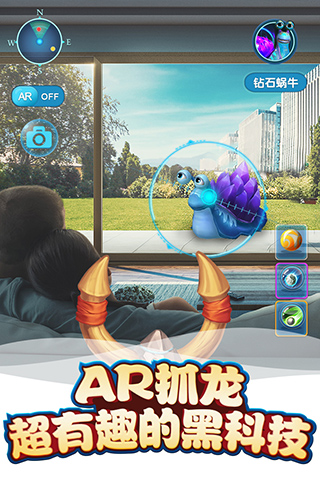 我的恐龙安卓版