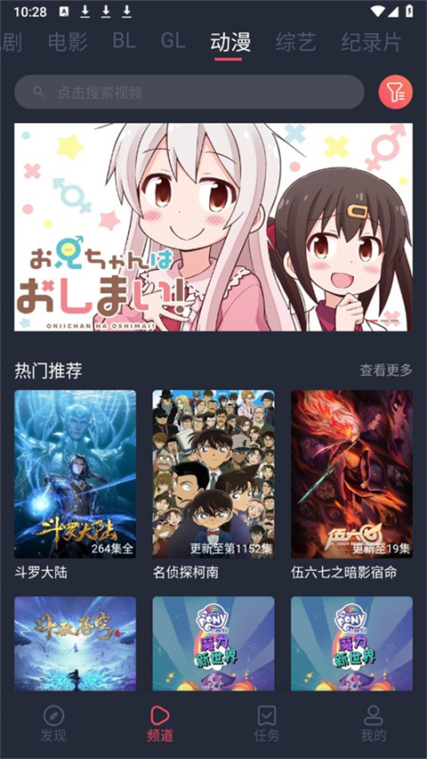 豚豚剧app官方版