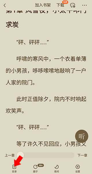怎么选章节1