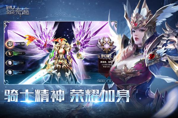 全民奇迹腾讯版