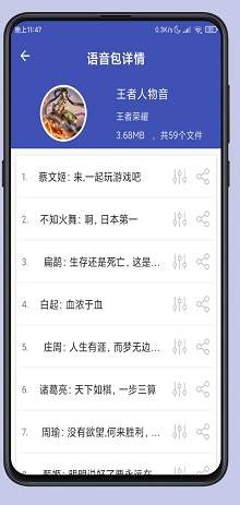 终极变声器