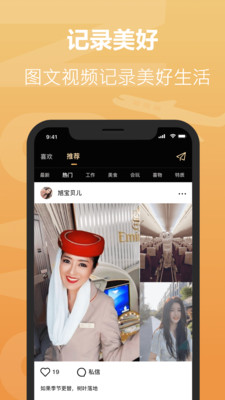 空尤app