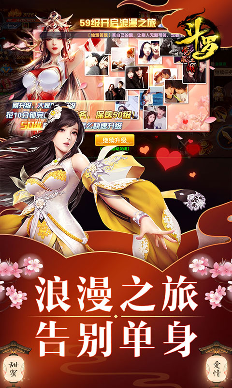 斗罗觉醒江湖BT版