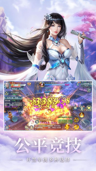 伏魔传云聚九州