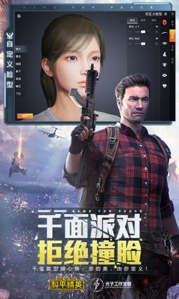 小白画质助手2.2